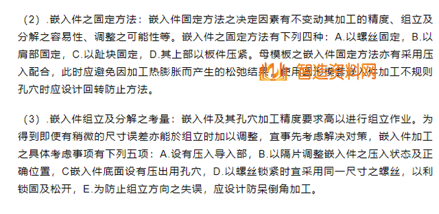 五金沖壓模具設(shè)計詳解(圖4) 五金沖壓模具設(shè)計詳解(圖4)